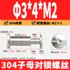 Tornillos remachadores de acero inoxidable 304 de cabeza de cruz para contabilidad, tornillos de seguridad de cabeza plana para cinturones y menús