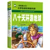 Libro de Cuentos Fonéticos Auténtico para Estudiantes de Primaria de 5 a 12 Años Mundo de Lectura Clásico de Tres Caracteres Famoso en el Mundo Libro de Pinocho