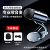 Tribu de la moda K6 micrófono chat juego comer pollo grabación en vivo laptop USB micrófono con cable