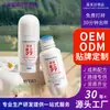 Repelente de Mosquitos Portátil Personalizado y Gel de Hielo Roll-On Anti-Picazón Procesamiento OEM, Alivio Suave de la Picazón y Reducción de la Hinchazón para Niños, Calmante ODM
