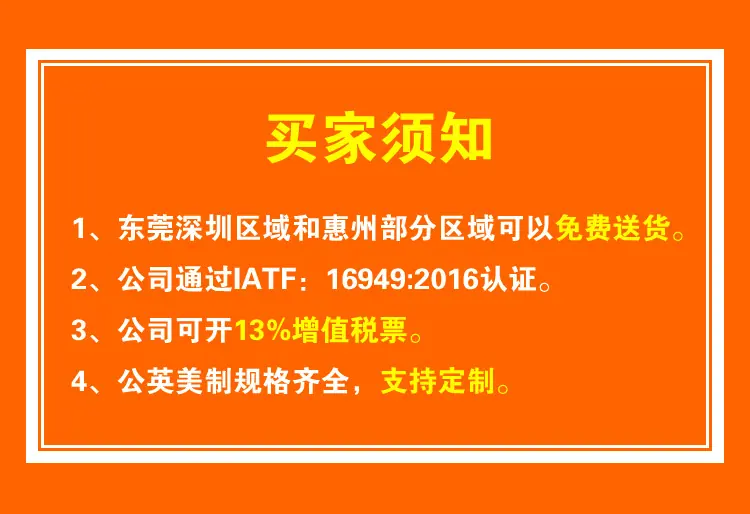 买家须知 拷贝