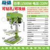 Taladro de Banco Pequeño de Grado Industrial 220V Máquina de Taladrado Multifuncional de Escritorio Taladrado Profundo CNC, Roscado y Fresado Taladro Eléctrico Integrado
