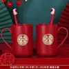 Set de Vasos para Cepillo de Dientes de Boda, un Par de Vasos Rojos para Cepillo de Dientes de Pareja, Vasos de Plástico para Enjuague Bucal, Artículos de Lavado para Dote de Boda