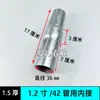 Conector Direto Tubo em Tubo de Tubo de Aço para Estufa Junta de Topo Tubo Galvanizado a Quente Conector Interno Estendido 1,2 polegada 42/48/50/60