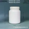 Botella de Boca Ancha Negra Blanca Lista para Usar Jarra de Plástico HDPE a Prueba de Luz Caja para Especias Pescado Jarra de Boca Grande