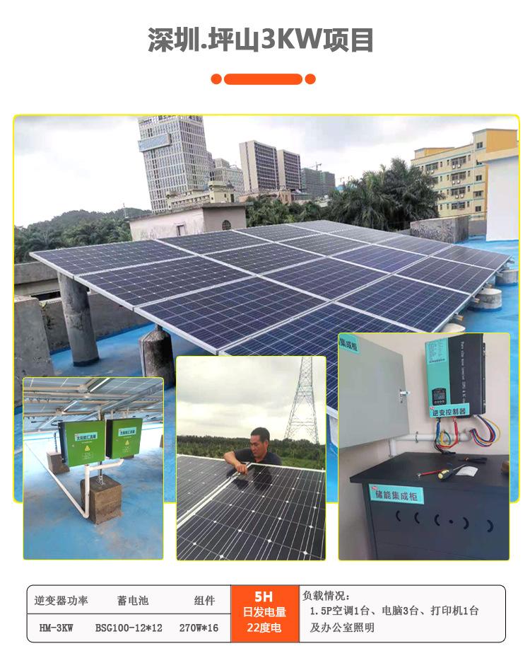 深圳3KW项目.jpg