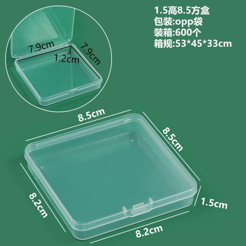 1.5高8.5方盒