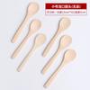 Cuchara Pequeña de Madera Japonesa al por Mayor Cuchara de Madera sin Laca Cuchara para Mermelada Grabado Láser logo13cm Cuchara para Miel