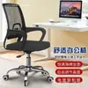 Cadeira de Escritório Ergonômica Cadeira de Computador Confortável para Longos Períodos Sem Fadiga Tecido de Malha Casa Quarto de Dormir Cadeira de Estudo Longa Permanência Cadeira Giratória