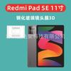 Aplicável à película de lente Redmi Pad SE de 11 polegadas, película temperada 3D, Red Mi pad se película de lente de 11 polegadas 3D