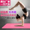 Envío Gratis Esterilla de Yoga de Caucho PU Caucho Natural Ensanchada Antideslizante Línea de Postura Esterilla de Fitness Esterilla Rica Esterilla de Yoga