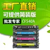 Para cartucho de tóner hp CF540A 203A hp M281fdw M254dw/dn/nw M280nw cartucho de tóner