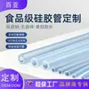 Copo de Água Tubo de Silicone de Grau Alimentício, Bomba de Nutrição Resistente a Altas Temperaturas, Fácil de Limpar, Mangueira de Bomba Peristáltica Transparente de Grau Alimentício Universal