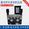 Motor Paso a Paso Servo Motor Cable de Empuje y Tracción Alimentación de Alambre Máquina de Soldadura por Arco de Argón Soldadura en Frío Máquina de Soldadura Láser Dispositivo Automático de Alimentación de Alambre
