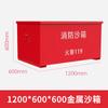 Caja de Arena 1 Metro Cúbico 119 Cajas Extinción de Incendios y Prevención de Inundaciones Caja de Arena Amarilla Equipo de Acero Inoxidable Gabinete de Almacenamiento Ignífugo Caja de Equipo Archivador