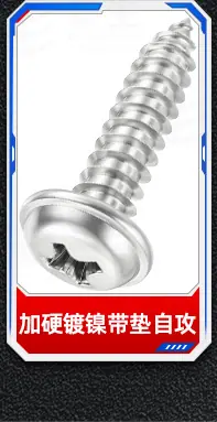 碳钢镀镍梅花圆头带垫自攻螺丝_13