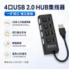 Hub USB 2.0 de quatro portas com interruptores independentes, extensor um para quatro para computador, conversor multi-interface sem driver