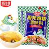 Pollo en Polvo Chubang 140g Botella de Vidrio Doble Frescura Esencia de Pollo Condimento para Sopa Caliente de Cocina