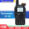 QUANSHENG Quansheng UV-K5 Interfone Multibanda Criptografia de Voz Invertido Outdoor Portátil Multissegmento Amador