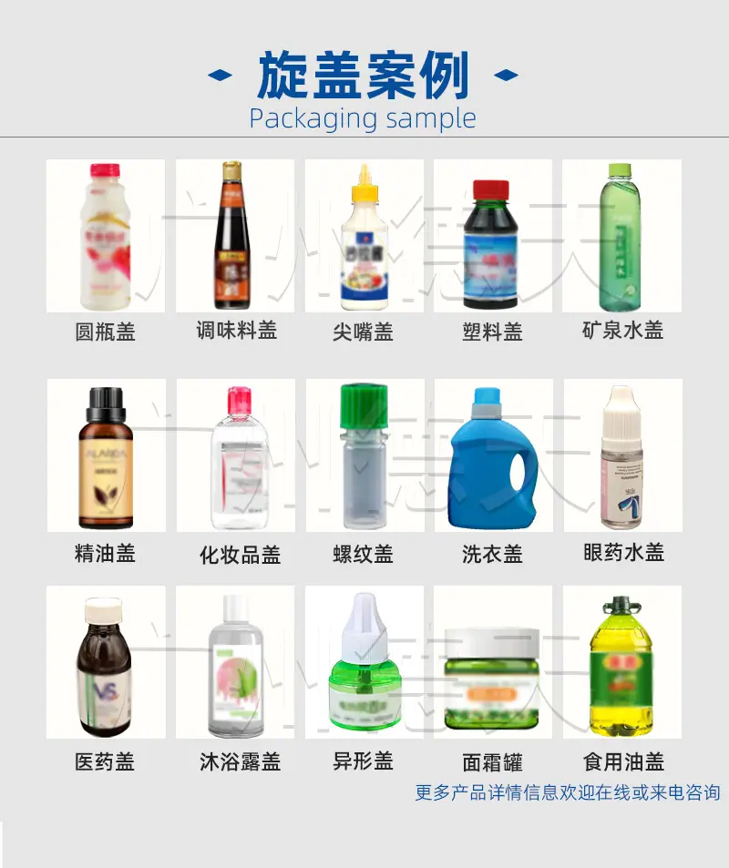 详情页-上内盖封口外盖旋盖(江门生产线)_03.jpg