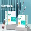 [Taibang] Algodón de Yodóforo (De Doble Extremo) Hisopos de Algodón Portátiles Empacados Individualmente con Yodóforo 8cm*50 Piezas/Caja