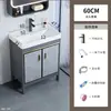 Conjunto de mueble de baño de pie de aluminio espacial con lavabo, lavabo oceánico profundo y lavabo cerámico integrado