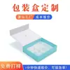 Caja de Papel Colorida, Impresión de Caja de Embalaje Exterior Personalizada de Alta Gama para Producto, Caja Estilo Libro con Tapa Abatible Magnética Personalización al por Mayor