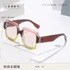 Gafas de Sol Cuadradas Personalizadas Europeas y Americanas, Gafas de Sol de Moda, Monturas Retro de Contraste de Color Degradado Anti-UV, Gafas de Sol Transfronterizas