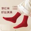 Calcetines Rojos para el Año de Nacimiento, Calcetines de Boda para Parejas de Algodón Puro, Calcetines Rojos de Algodón para Hombre y Mujer para Otoño e Invierno, Calcetines de Media Caña para el Año Nuevo