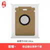 Bolsas de Polvo Compatibles Huixi para Aspiradora de Mano Stone H50 Ultra, Accesorios, Bolsas de Basura, Consumibles, Recolección de Polvo