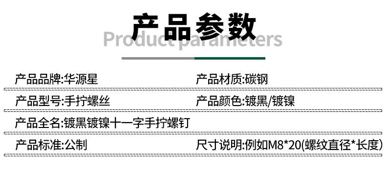 镀镍镀黑手拧螺母_03