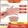 Protector de Pulgar Transfronterizo, Protector de Dedo para Vaina Tendinosa, Parche Ortopédico, Parche para Dedos de Fijación Articular, Parche Deportivo Anti-Desgaste y Anti-Esguince