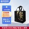 Sacolas para Embalagem de Takeaway, Sacolas de Tecido Não Tecido, Sacolas Descartáveis Espessas Laminadas Personalizáveis para Embalagem de Alimentos