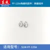 Esmerilhadeira Angular Dongcheng S1M-FF-125A Escova de Carvão Ferramenta Elétrica Acessórios Daquan Eixo de Saída do Rotor Dongcheng Engrenagem
