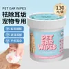 Toallitas para Limpieza de Orejas de Mascotas, Toallitas para Limpieza y Cuidado de Orejas de Gatos, Toallitas Suaves y Calmantes en Lata para Eliminación de Cerumen para Perros