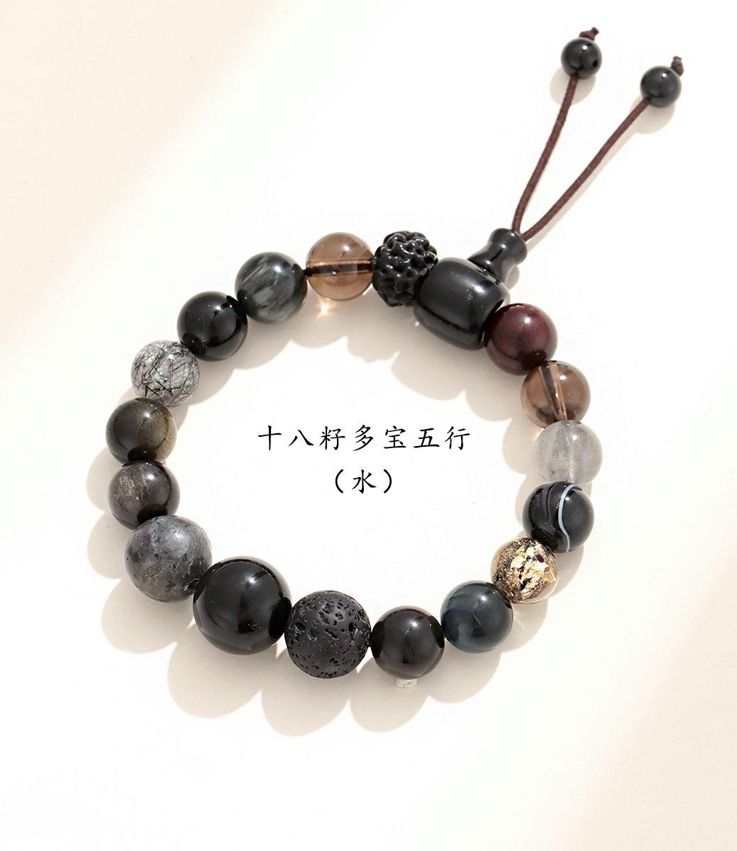 十八籽多宝五行(水)