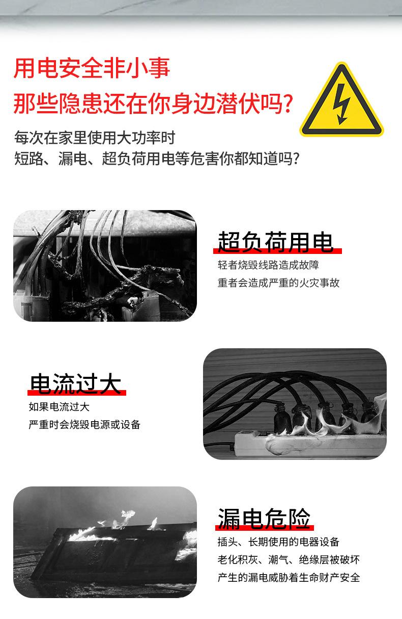 自动重合闸漏电保护器