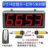 Contador infrarrojo automático de pantalla grande con display electrónico para cintas transportadoras industriales