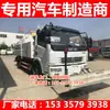 Exportar Camión de Mantenimiento de Pavimento Dongfeng Dolica Camión de Lavado a Presión Camión de Mantenimiento de Aceras Precio del Camión de Lavado