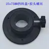 Motor de Disco Alimentador de Material de Máquina Automática, Disco Coletor de Material, Disco de Descarga de Terminal de Estampagem, Suporte de Disco, Bloco de Parada, Mola de Fixação, Placa de Pressão