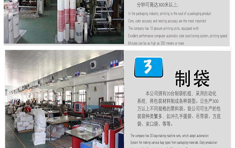 pe密封袋_21