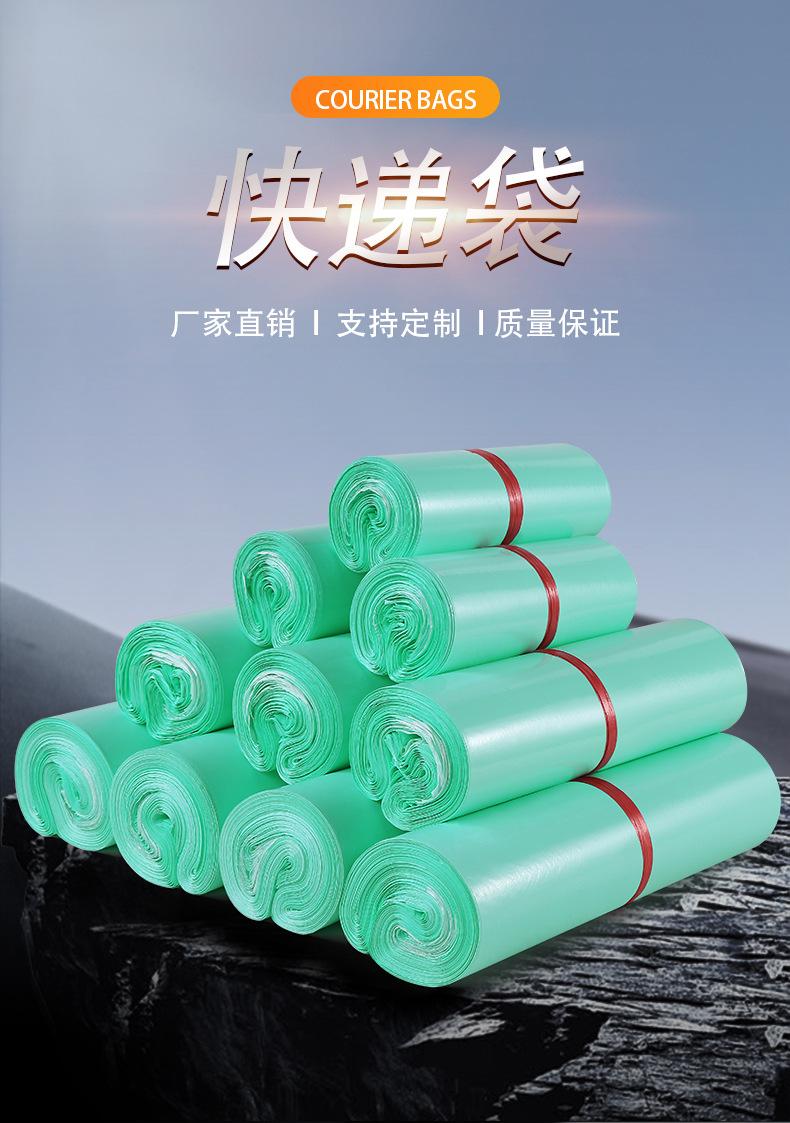 快递袋详情新-浅绿_01.jpg