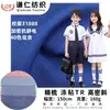 Camisas, Faldas, Uniformes Escolares, Tela para Uniformes JK, Poliéster-Viscosa Mercerizado de Alto Color y Resistencia, Tela de Sarga No Elástica con Logo Escolar Europeo y Americano
