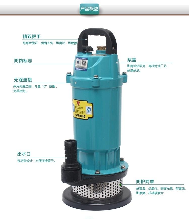 QDX潜水泵 详情介绍