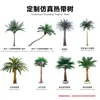 Árboles Artificiales Personalizados, Árboles Tropicales Temáticos para Paisajismo de Jardines Exteriores y Parques Temáticos, Palmeras, Cocoteros Artificiales