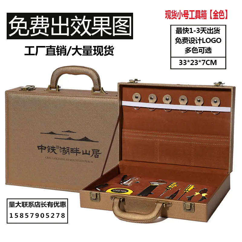 现货小号金色工具箱.jpg