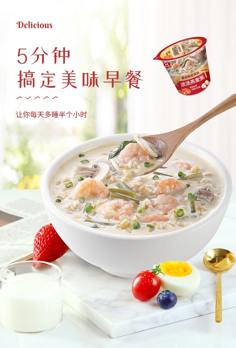 40燕麦粥_05.jpg