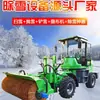 Pá-carregadeira com pá de neve tipo rolo grande equipamento de remoção de neve para saneamento de rodovias pá de neve traseira totalmente automática
