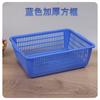 Cesta de Drenaje para Picking y Distribución de Comercio Electrónico, Colador Rectangular de Agujero Fino, Cesta de Almacenamiento para el Hogar, Lavabo para Verduras al por Mayor, Gran Capacidad