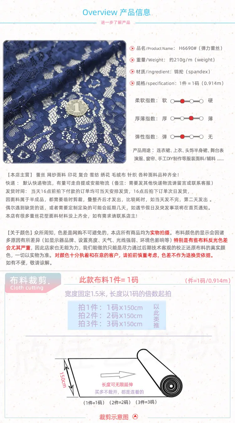 信息-材质#（码）.jpg
